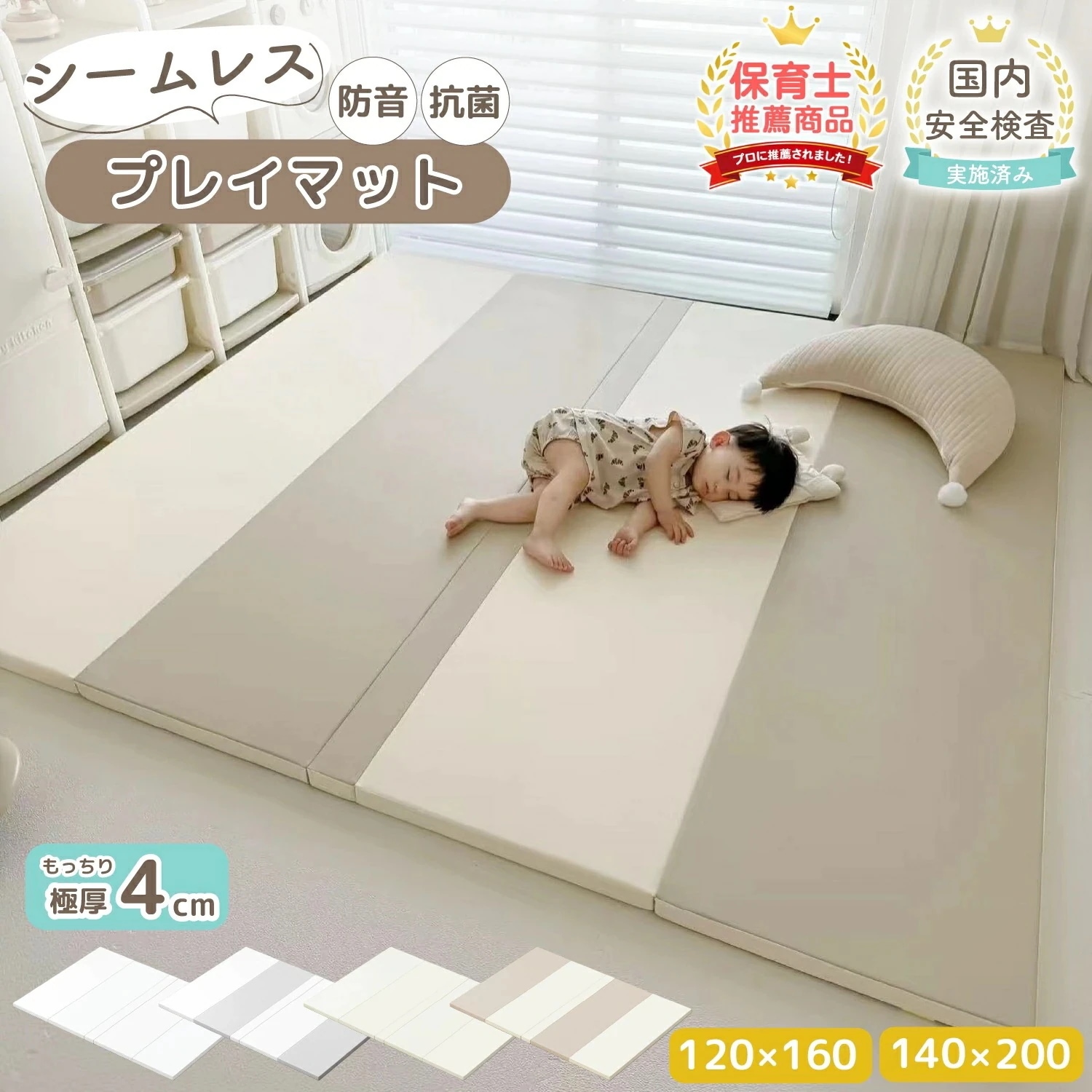【最安値に挑戦】【シームレス登場】プレイマット ベビー シームレス 折りたたみ 厚手 防水 赤ちゃん マット 厚さ4cm 防音 抗菌 床暖房対応 ベビーマット クッション マット 冬 グレー ホワイト