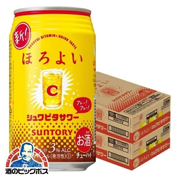 【チューハイ】【酎ハイ】【チュウハイ】サントリー ほろよい シュワビタサワー 350ml×2ケース/48本(048) 『ASH』 ほろ酔い