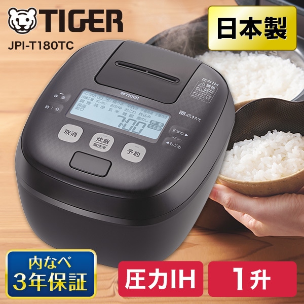 JPI-T180TC チャコールブラウン 炊きたて [圧力IH炊飯器(1升炊き)]