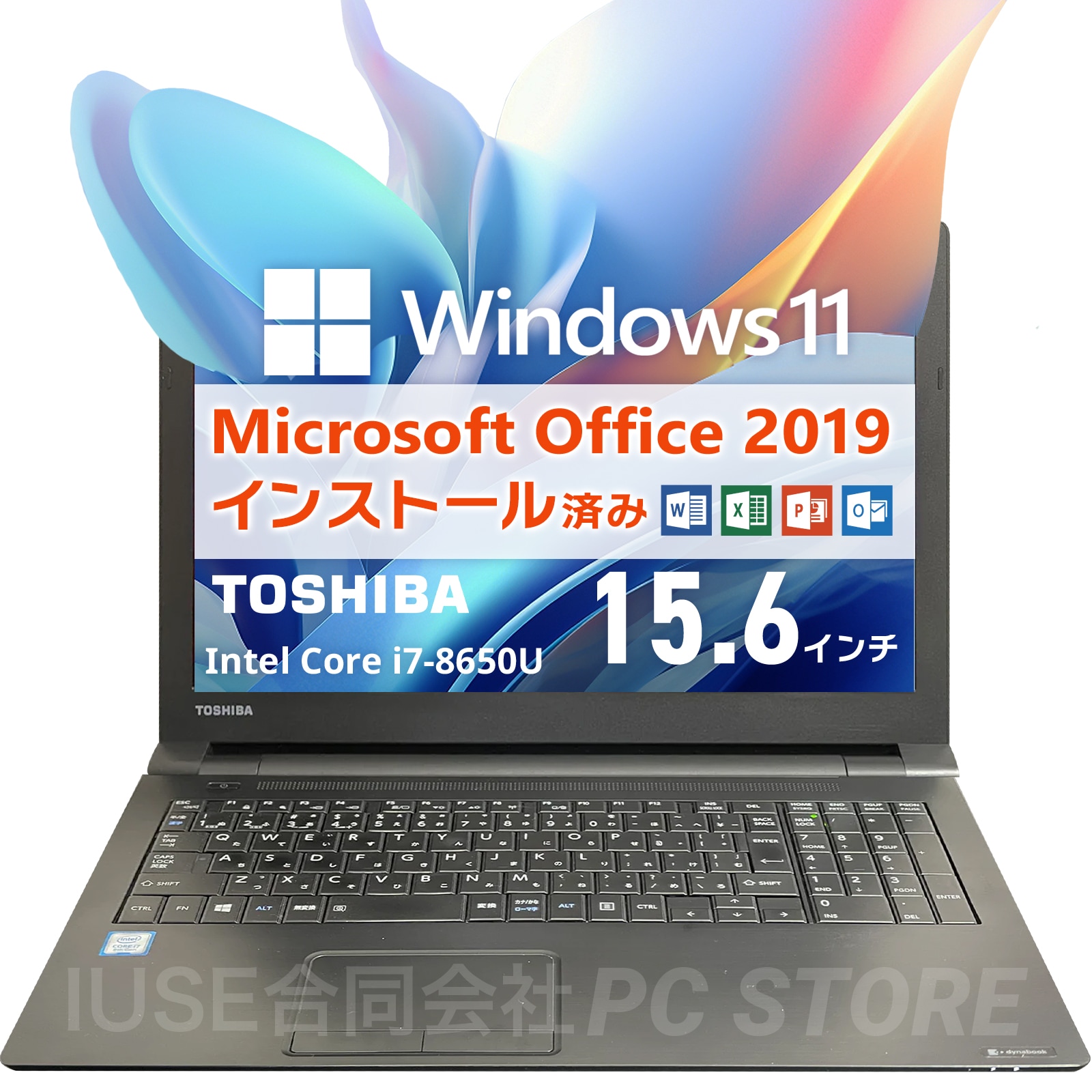 Windows11 dynabook B65/DN Office2019 H&B プロダクトキー付（WordExcelPowerPoint）第8世代Core i7 メモリ16GB SSD512GB 38,870円