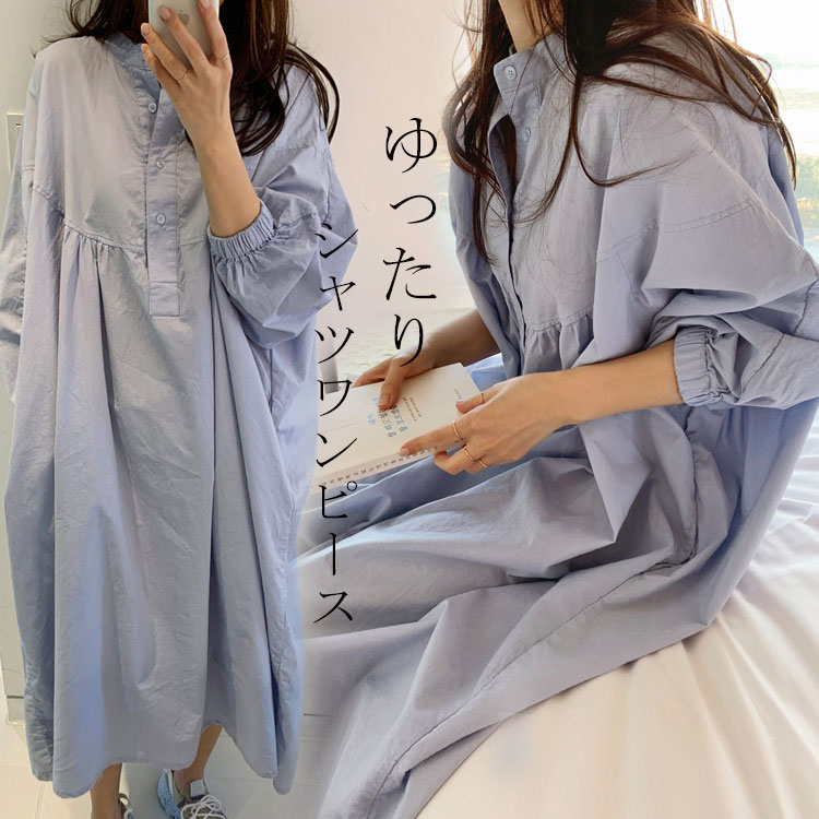シャツワンピース ロング丈 ワンピース 長袖 春 秋 ロングワンピース バルーンスリーブ マキシワンピース ゆったり フレンチスリーブ フレアワンピース プルオーバー バルーン袖 袖口ゴム タック ギ