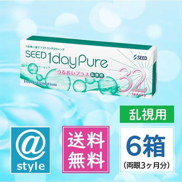 ワンデーピュアうるおいプラス乱視用 32枚 6箱