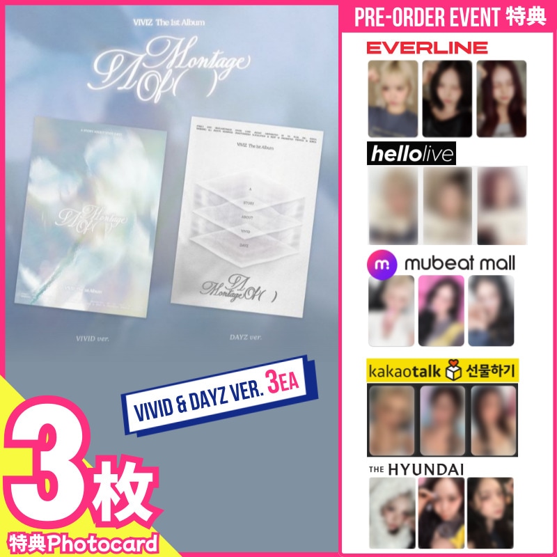 【pre-order特典3枚付】VIVIZ - The 1st Album