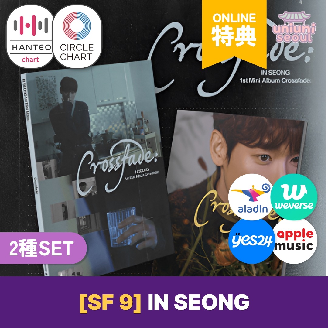 SF9 [IN SEONG] ミニアルバム Crossfade［2種 SET］