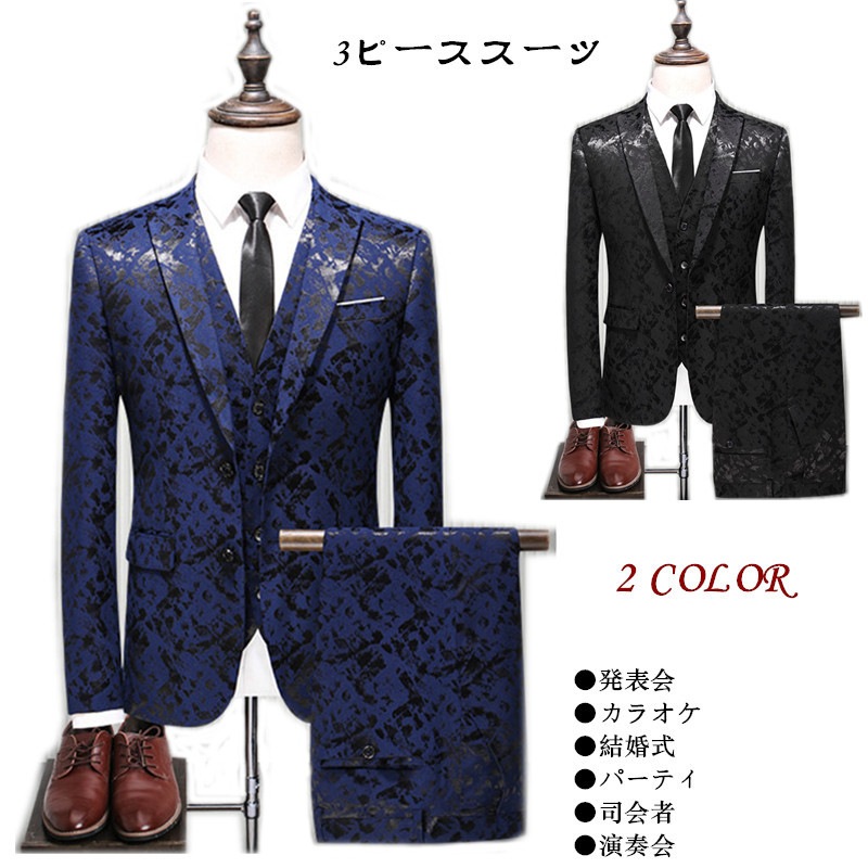 メンズ スーツ 結婚式 パーティ 司会者 演奏会 プリント スーツ 発表会　花婿 成人式 各種 おしゃれスーツ パーティー 男性用 舞台ステージ衣装演劇オペラ声楽 ステージ衣装 d9142c0c0