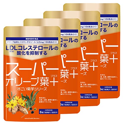 すごい菊芋 スーパーオリーブ葉＋ 【4袋セット】LDLコレステロールの酸化を抑制 イヌリン 高配合 サラシア 納豆キナーゼ 乳酸菌 サラサラな毎日に 麹 生姜 黒たまねぎ 桑葉 サプリメント 健康 5