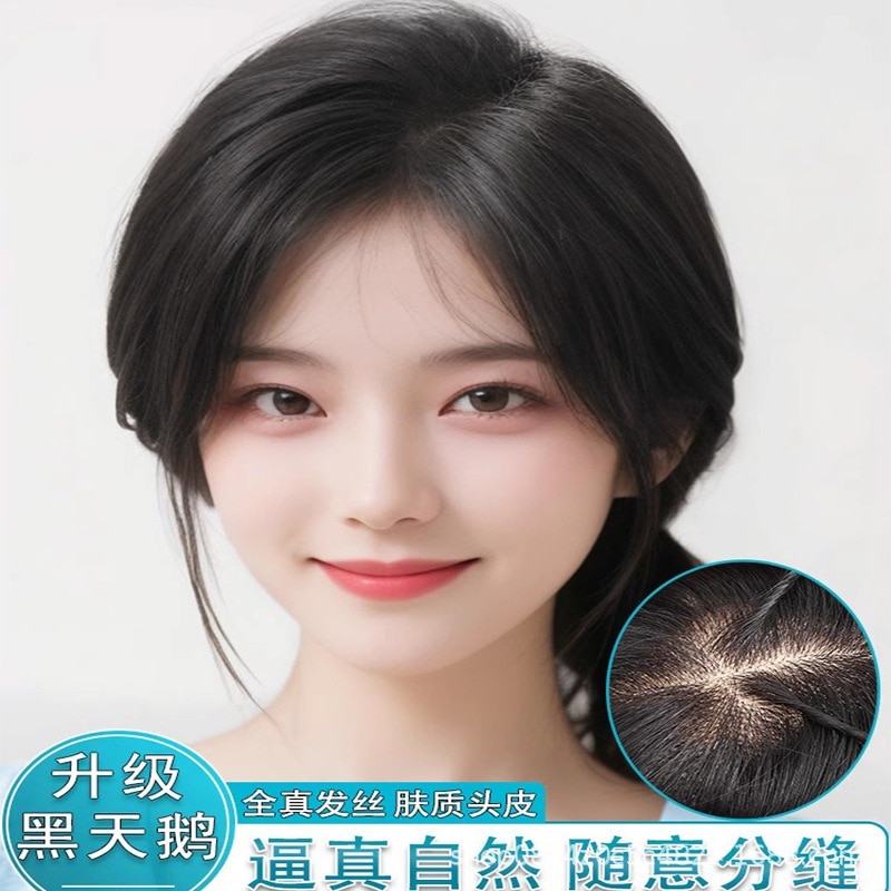 ウィッグピースヘッド交換ピースフルリアルヘアブラックスワンカバーホワイトヘア通気性ナチュラルシームレスインビジブルふわふわワンピース