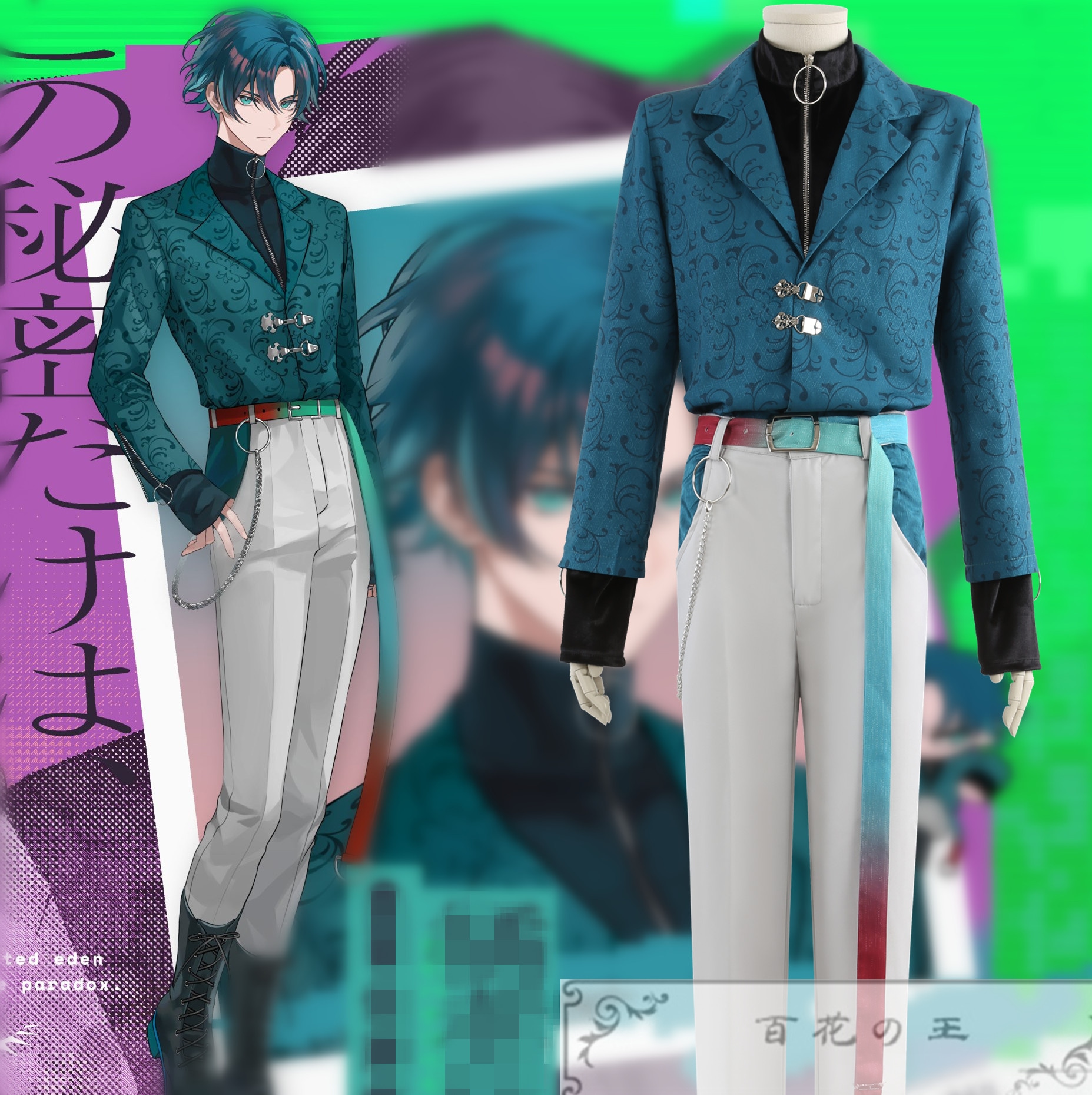 STRANGE EDEN ストレンジエデン 橘孝星 コスプレ衣装 コスチューム