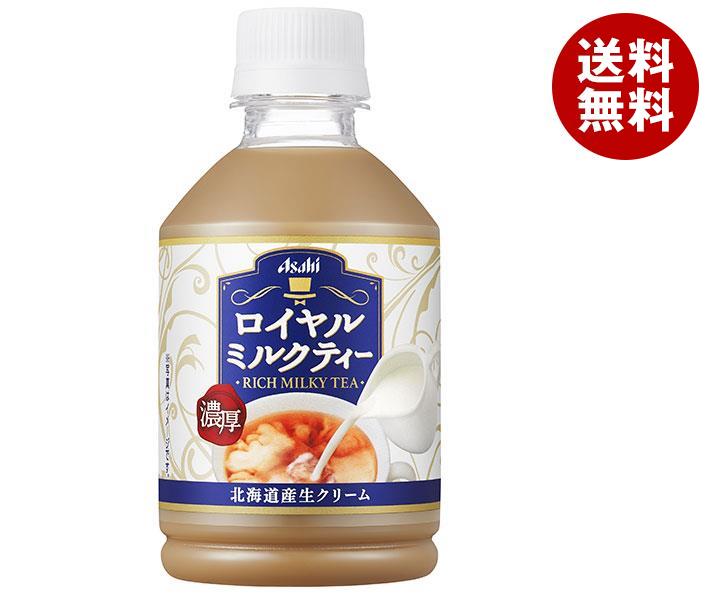 Qoo10] アサヒ飲料 : アサヒ飲料 ロイヤルミルクティー 280 : 飲料