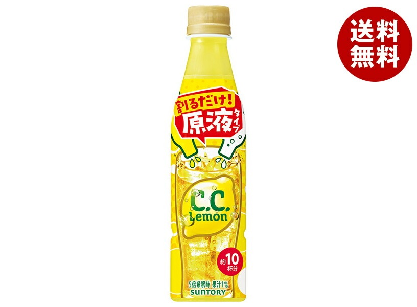 サントリー おうちドリンクバー C.C.レモン【希釈用】 340mlPET＊24本入＊(2ケース)