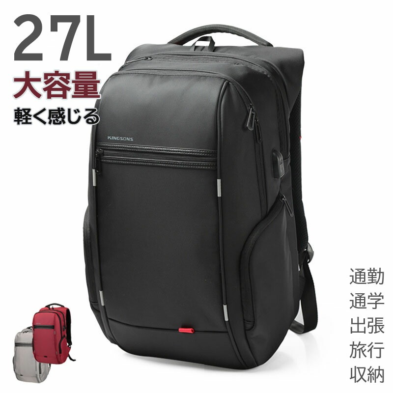 27L 大容量 軽く感じる ビジネス リュック 防水 メンズ A4 サイズ ノートPC バイク 通勤 通学 出張 旅行 収納 バックパック リュックサック 黒 PCリュック ビジネス系リュッ