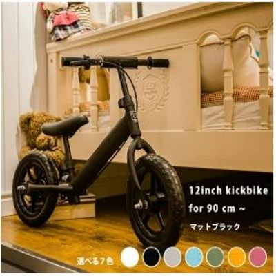 子供用 ブレーキ付 キックバイク ピエグリーチェ バランスバイク 12インチ ランニングバイク トレ