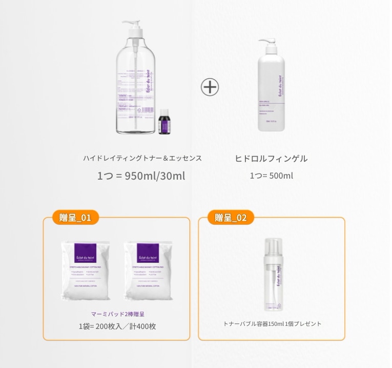 【韓国純正品】エドゥラ裏地マーミパッドセット(トナー950ml+ルフィンゲル500ml+エッセンス30ml+マーミパッド400枚+バブル工瓶+デラックスセット)