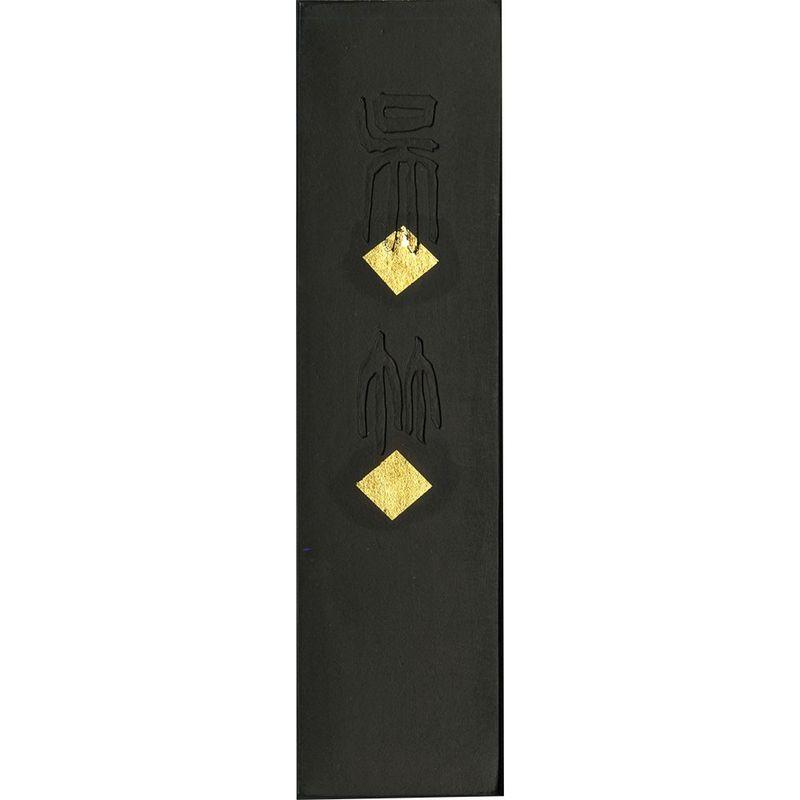 呉竹 墨 天金呉竹 5.0丁型 一般作品用 AA10-50