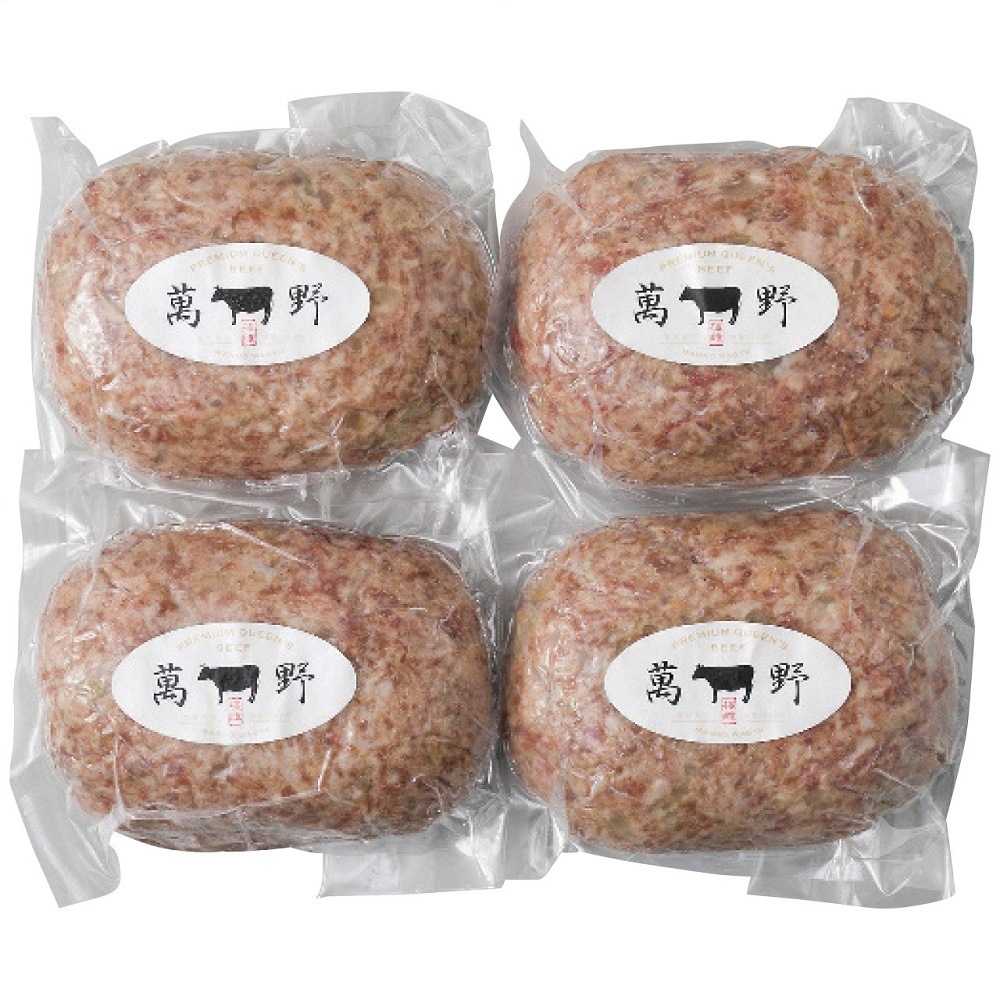 萬野和牛生ハンバーグ4個 HB4-MAN 7946-443 黒毛和牛 高級 お肉 冷凍 ハンバーグ ギフト お中元 夏ギフト 暑中見舞い 贈り物 のし無料 お取り寄せ グルメ