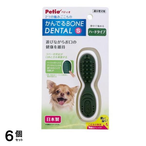 ペティオ 犬用おもちゃ かんでるボーンデンタル ハードタイプ 1個入 (Sサイズ) 6個セット