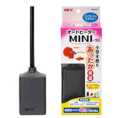 他サイト： ＧＥＸ　オートヒーターミニ　ＳＨ１０　ヒーター　小型水槽　ＳＨマーク対応　統一基準適合　アクアリウム　熱帯魚　ＣＲＣ10―23―10―10―00の商品画像