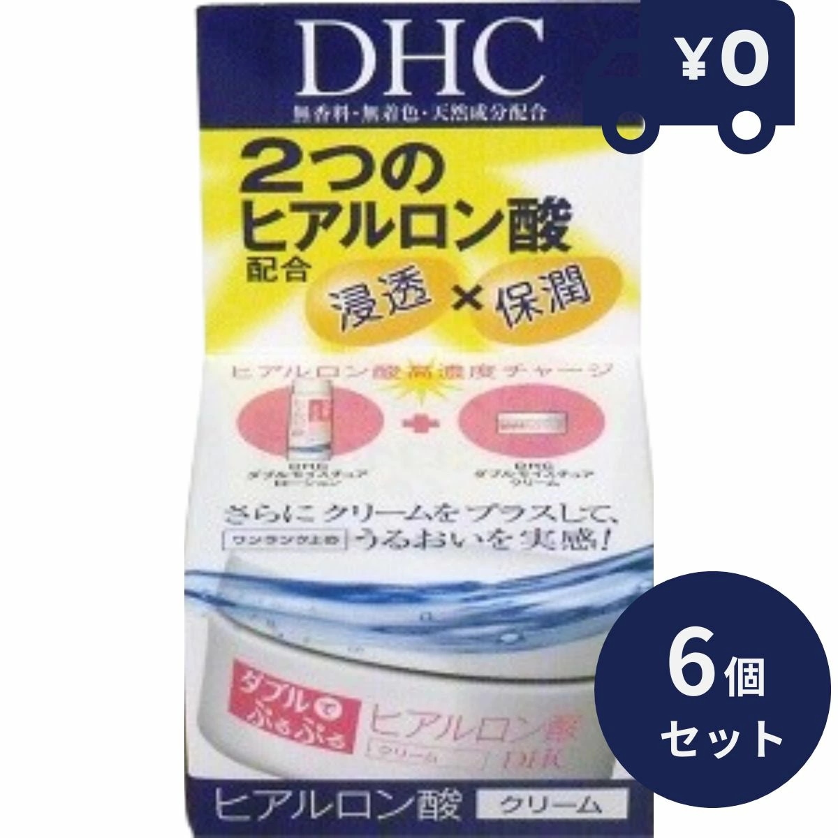 DHC ダブルモイスチュア クリーム 50g 6個セット フェイスクリーム 保湿クリーム スキンクリーム 浸透 保潤 ヒアルロン酸 無香料 無着色 ノンパラベン アルコールフリー 天然成分配合 弱酸性