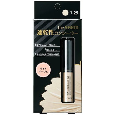 ザ・セム CPチップコンシーラー 1.25 ライトベージュ ...のサムネイル