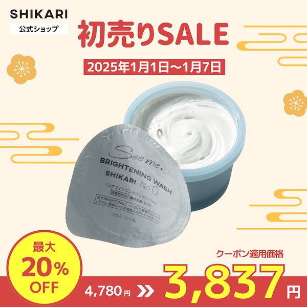 Seeme BRIGHTENING WASH 4点セット 公式】SHIKARI Seeme.| Official site