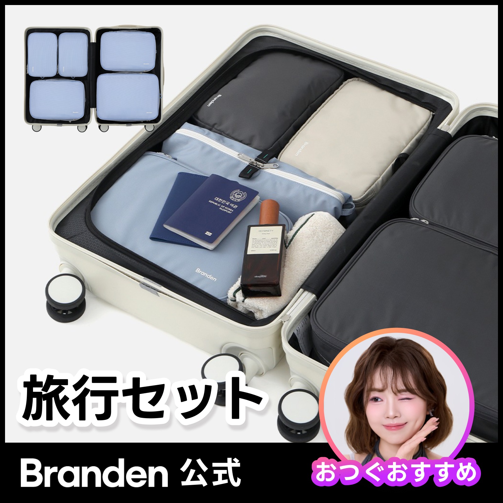 【公式】【セット】圧縮トラベルポーチ3種/吊り下げトラベルポーチ/コスメポーチ