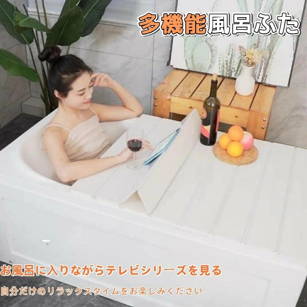 風呂ふた 折りたたみ バスタブカバー 浴槽ふた 保温カバー 防カビ 防塵 防水 抗菌 置物可能 おしゃれ スリム設計 PVC製 お風呂 蓋 浴室用
