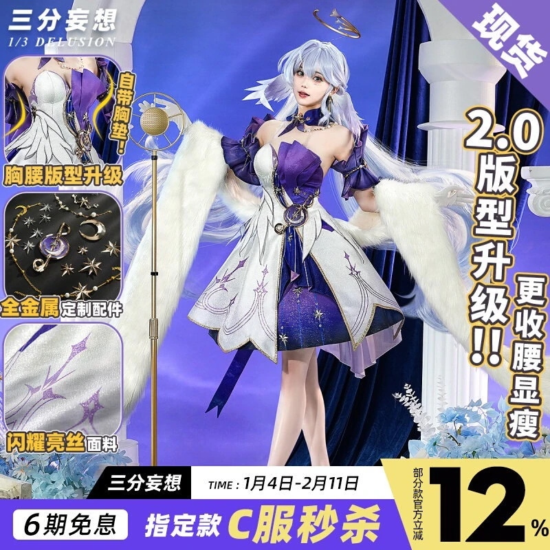 三分妄想崩壊星穹鉄道cos服知更鳥コスプレ女装崩鉄ゲームアニメセット