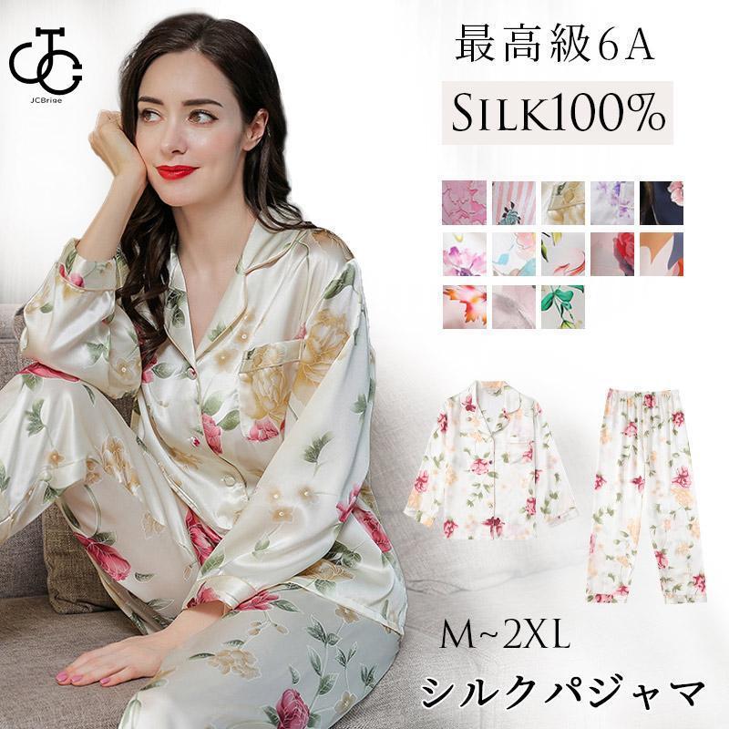 シルク パジャマ シルク 花柄 レディース 上下セット シルクパジャマ 絹 ウェア 2点セット 長袖 シャツ ロング パンツ シルクサテン 甚平