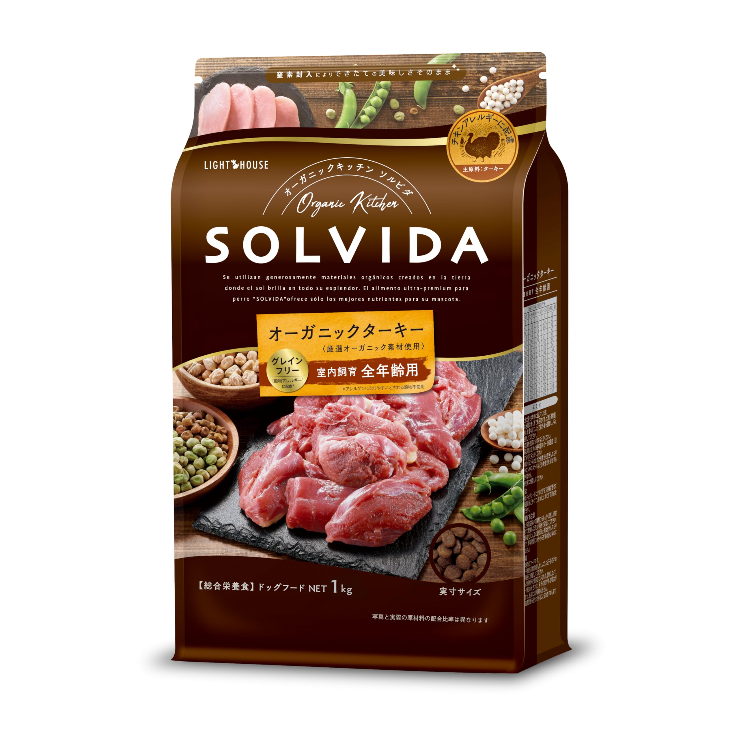 ソルビダ(SOLVIDA) グレインフリー ドッグフード 室内飼育全年齢対応 ターキー 1kg