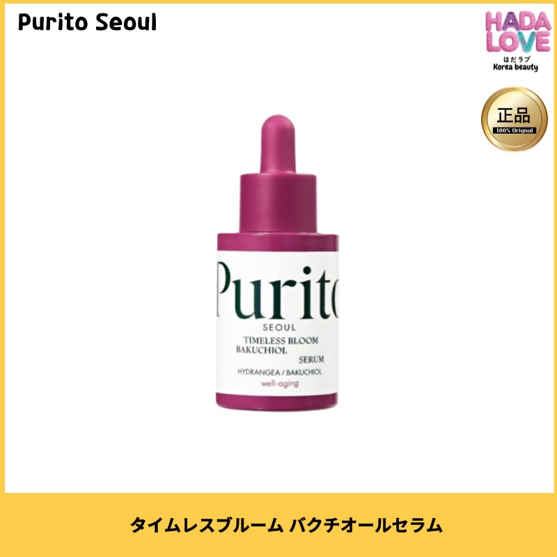 タイムレスブルーム バクチオールセラム 4,836円