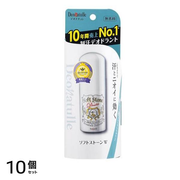 薬用 ソフトストーンW 20g 10個セット
