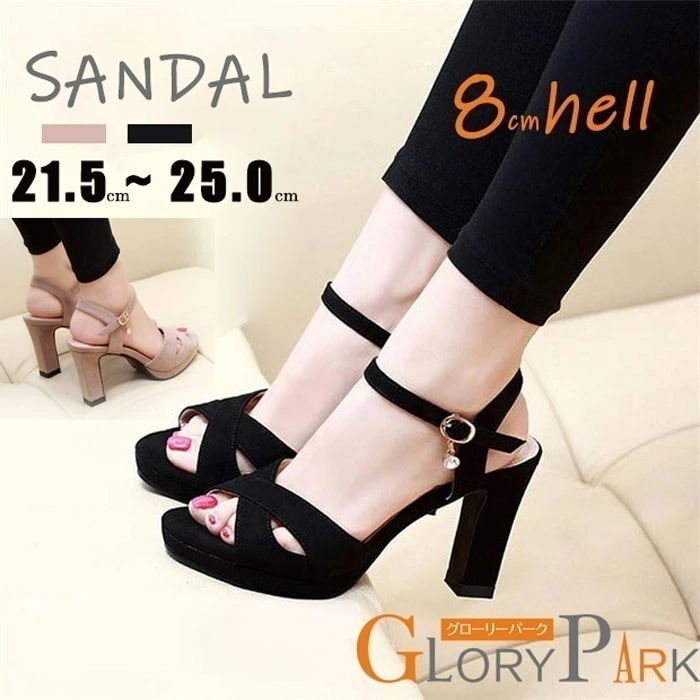 【夏セール！】プラットフォーム サンダル ハイヒールクロスデザイン ストラップサンダル ヒールサンダル ハイヒール ヒール8cm ストラップ スエード 太ヒール アンクルストラップ 夏 小さいサイズ