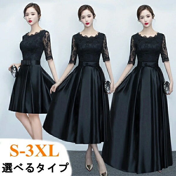 結婚式 ワンピース レース切替 袖付き ドレス 大人 ピアノ 発表会 パーティードレス ロングドレス 母親 ミセス向けドレス 二次会ドレス 膝丈 フォーマル レース 大きいサイズ S L XL 2