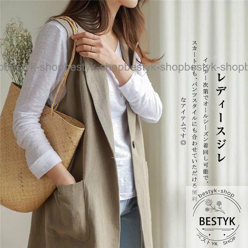 【急速出荷 2025年新作】ジレ レディース ベスト 春夏 前開き ロング スクール オシャレ キレイめ 薄い 綿麻 リネン ロングベスト テーラード テーラードベスト スーツベスト ノースリー