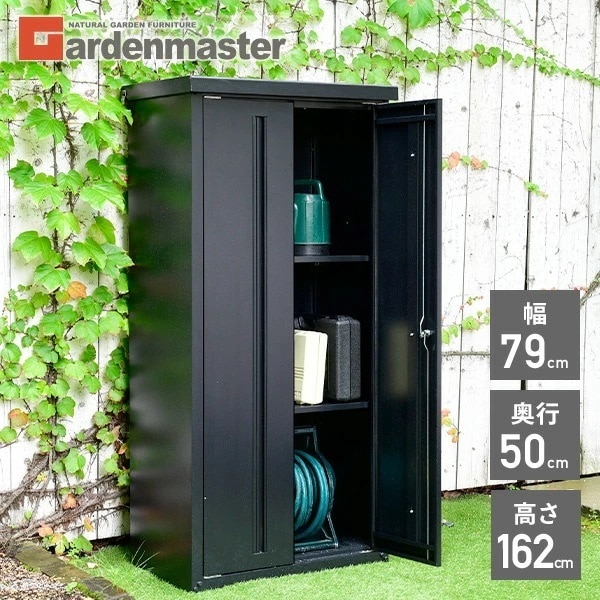 物置 屋外 おしゃれ 大型 (幅79奥行50高さ162) 鍵付き ISM-750 ブラック