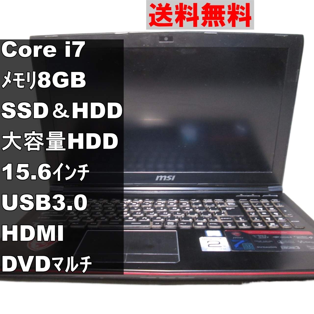 MSI GE62 7RD Apache 024JP【SSD＆HDD搭載】　Core i7 7700HQ／電源投入可 [91032]