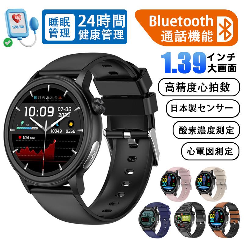 スマートウォッチ心電図 血糖値 血圧測定 心拍数 通話機能 酸素濃度 体温測定 睡眠管理 健康管理 活動量計 着信通知 日本語対応 多種認証済み 日本製センサー