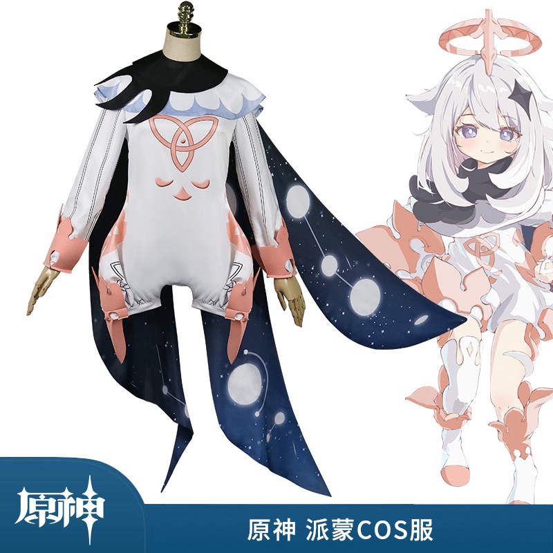 欲しいの 原神 げんしん コスプレ パイモン その他 Color:プロトタイプ - flaviogimenis.com.br