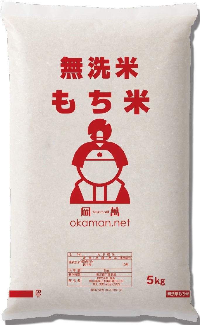 令和7年産 無洗米 もち米 20kg (5kgx4袋) 岡山県産 複数原料米