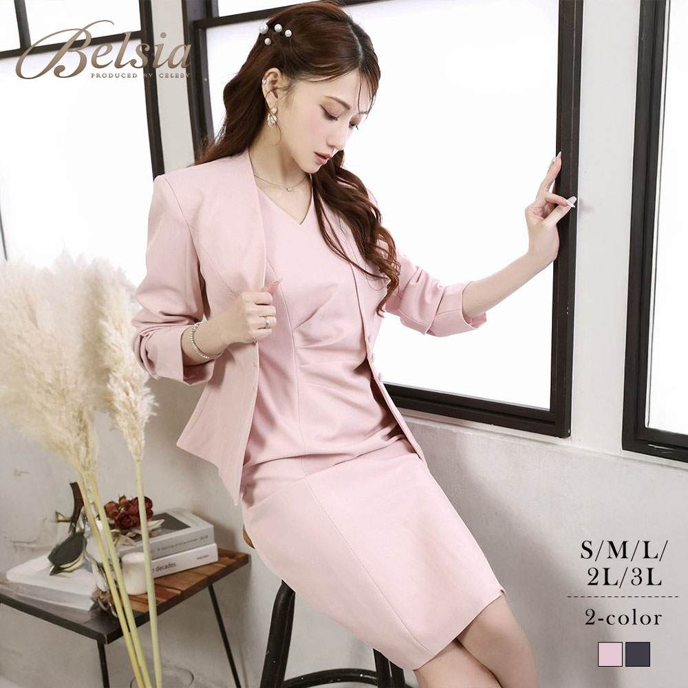 キャバスーツ シンプル 無地 ノーカラージャケット ワンピース 大きいサイズ 3L 2L フォーマルスーツ 同伴 ビジネス Belsia