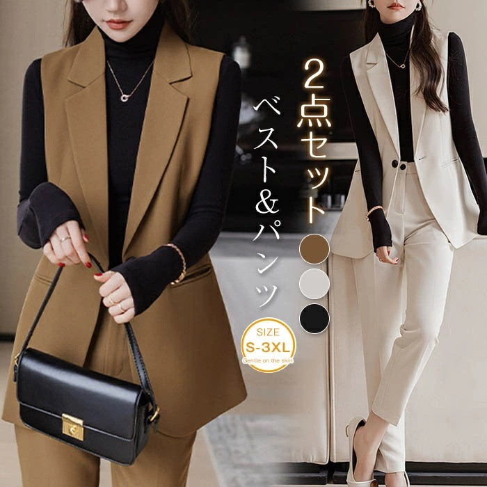 セットアップ 2点セット レディース スーツ パンツスーツ ベスト ジレ&テーパードパンツ セレモニー キレイめ ビジネススーツ 通勤スーツ フォーマル 入学式 卒業式 入園式 卒園式 着痩せ 通勤