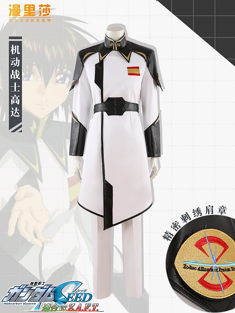 機動戦士ガンダムSEED ザフト艦長 イザーク・キラ・クルーズ コスプレ衣装