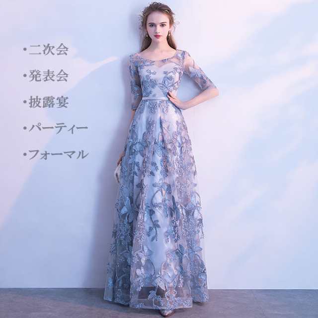 ロングドレス レディース レディース ピアノ 二次会 発表会 大人 パーティードレス レディース 結婚式 ワンピース フォーマル 披露宴 お呼ばれ