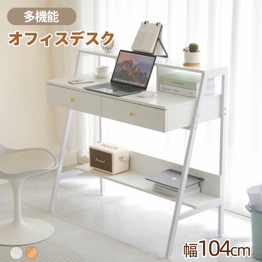 お見逃しなくオフィスデスク パソコンデスク 幅104 天板 ラック 収納力抜群 PCデスク デスク テーブル 引き出し付き 机 勉強机 学習デスク 学習机 シェルフ付き 棚付き ワークデスク シンプル