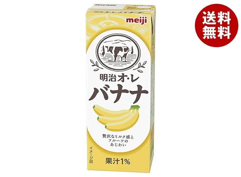 明治 オ・レ バナナ 200ml紙パック×24本入×(2ケース) メーカー 問屋直送