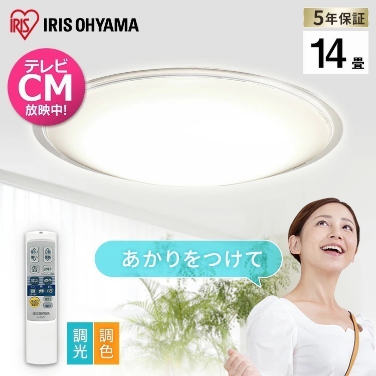 【公式】 LEDシーリングライト 5.11 音声操作 クリアフレーム 14畳 調色 CL14DL-5.11CFV メタルサーキット LED 調光 調色 [安心延長保証対象]