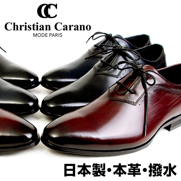 Christian Carano クリスチャンカラノ ビジネスシューズ メンズ 日本製 本革 撥水