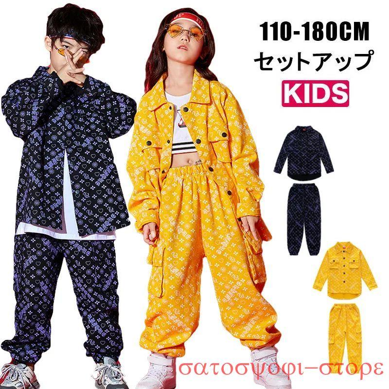 新作即納キッズ ダンス衣装 セットアップ 上下セット 韓国 子供服 女の子 トップス ジャケット パンツ イエロー ネイビー 総柄 jazz キッズダンス ダンス衣装 カジュアルキッズ ダンス衣装