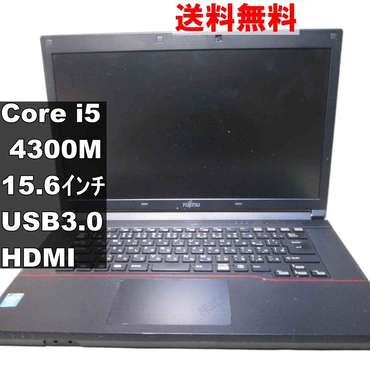 LIFEBOOK A574/H【Core i5 4300M】電源投入可 ジャンクPC [93794]