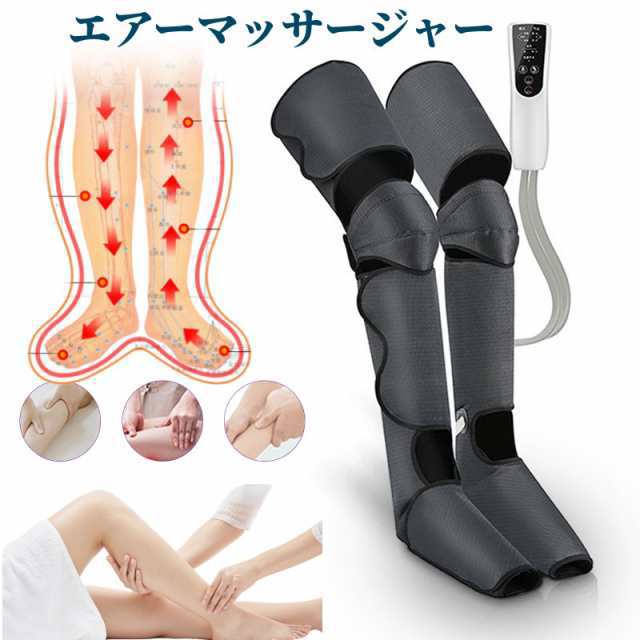 フットマッサージャー 第三世代 エアーマッサージャー マッサージ 足 マッサージ器 トレーニング 筋トレ ふくらはぎ 太もも対応 強度3段階 温度調節 温感機能搭載 ふくらはぎ 気圧 不眠症 家庭用